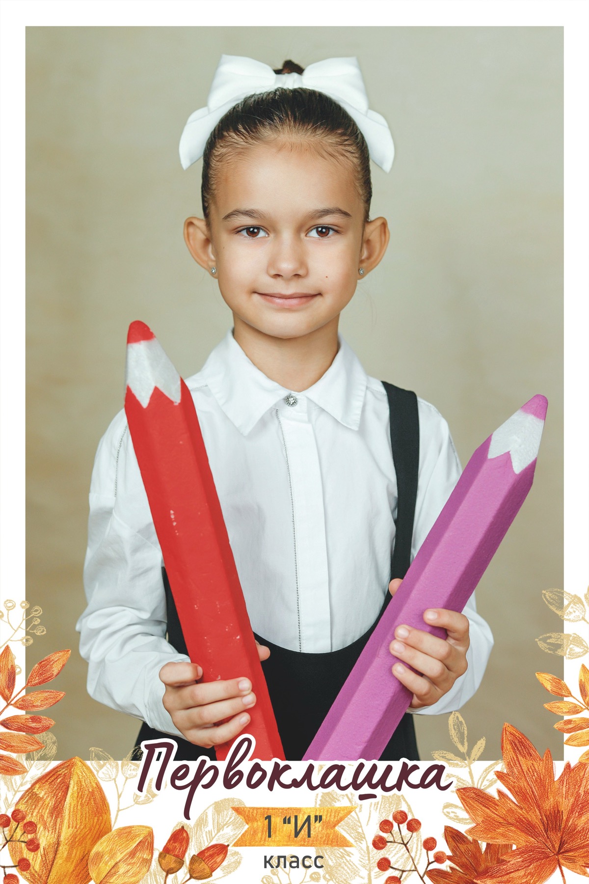 Общее фото  и виньетка  формат 20×30