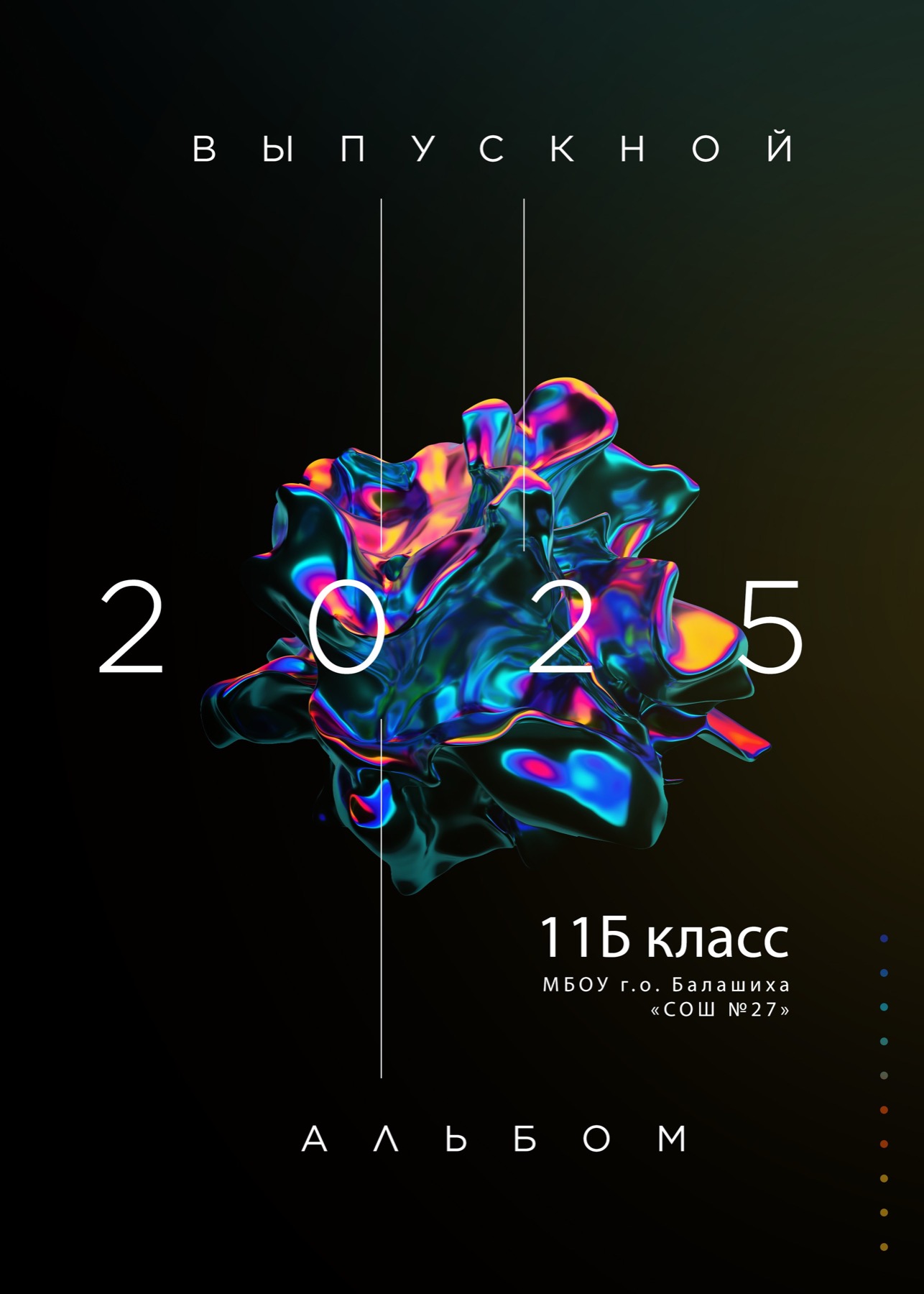 Выпускной альбом для старших классов — 4490₽