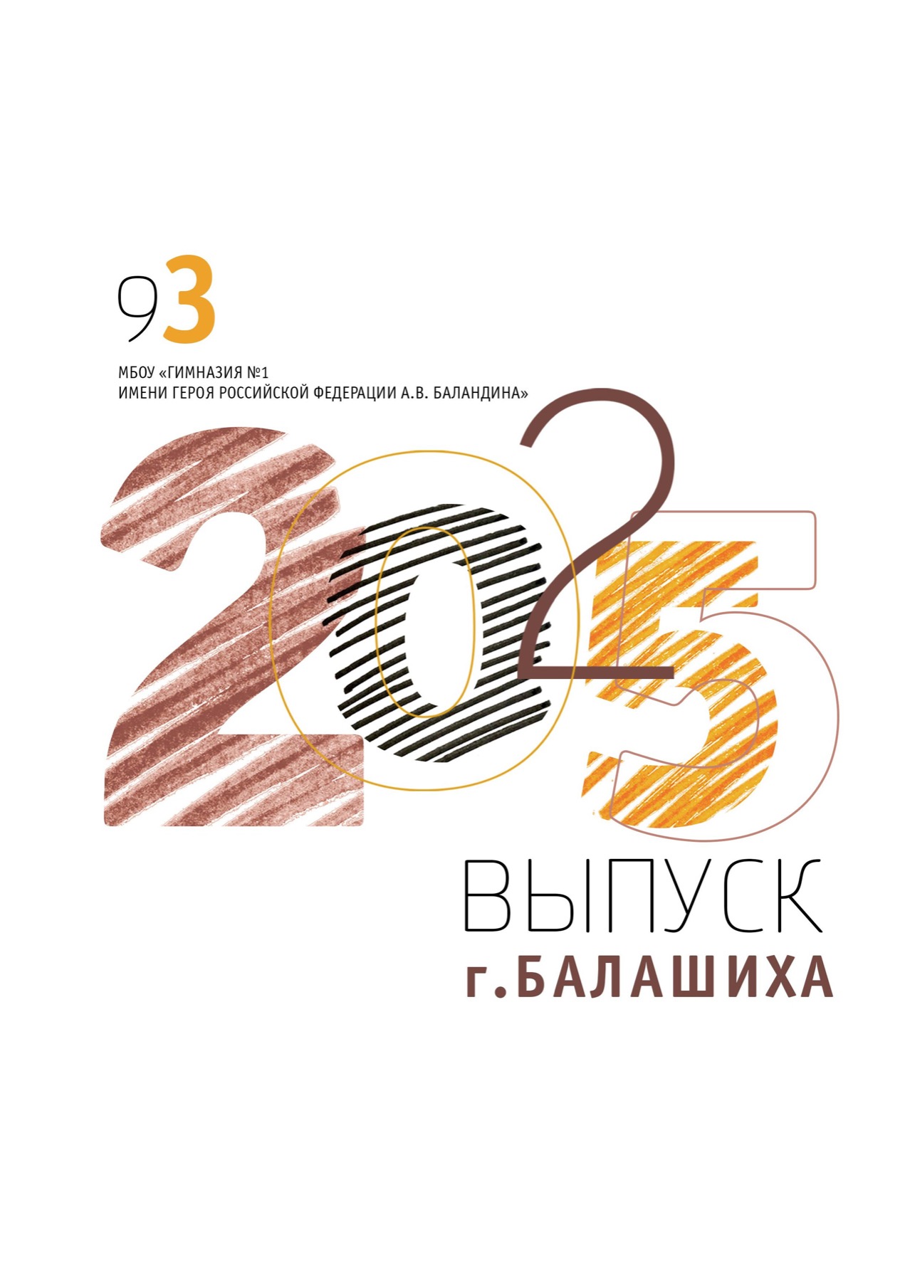 Выпускной альбом для старших классов — 4490₽