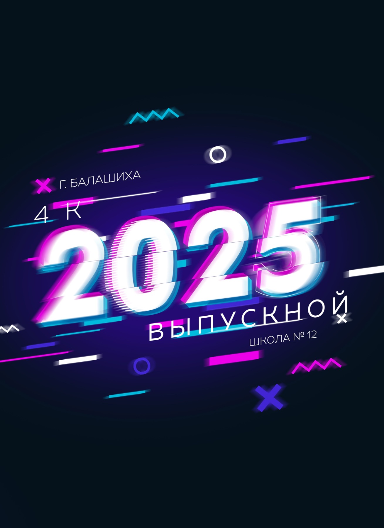 ВЫПУСКНОЙ АЛЬБОМ ДЛЯ 4 КЛАССА