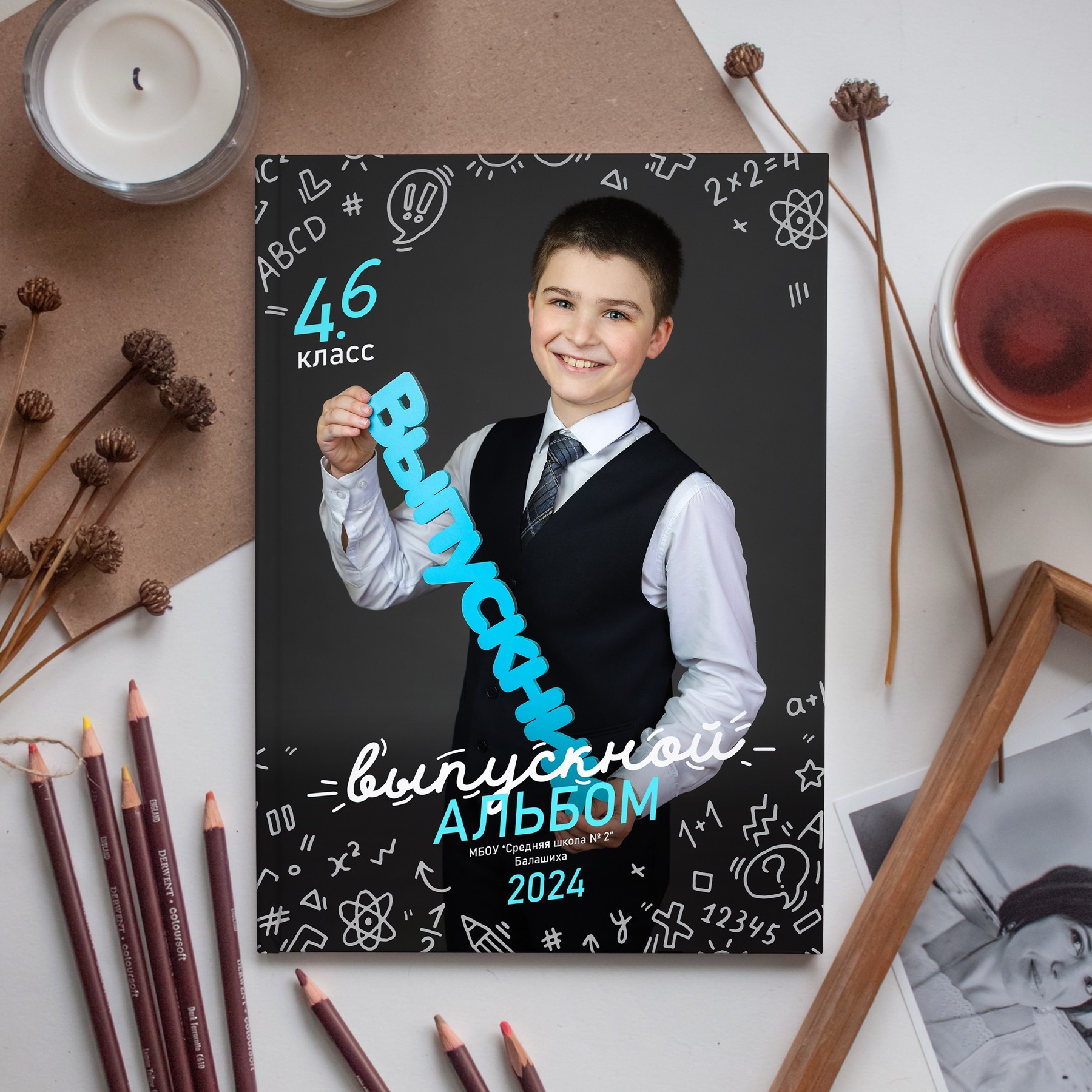 Выпускной альбом   для
