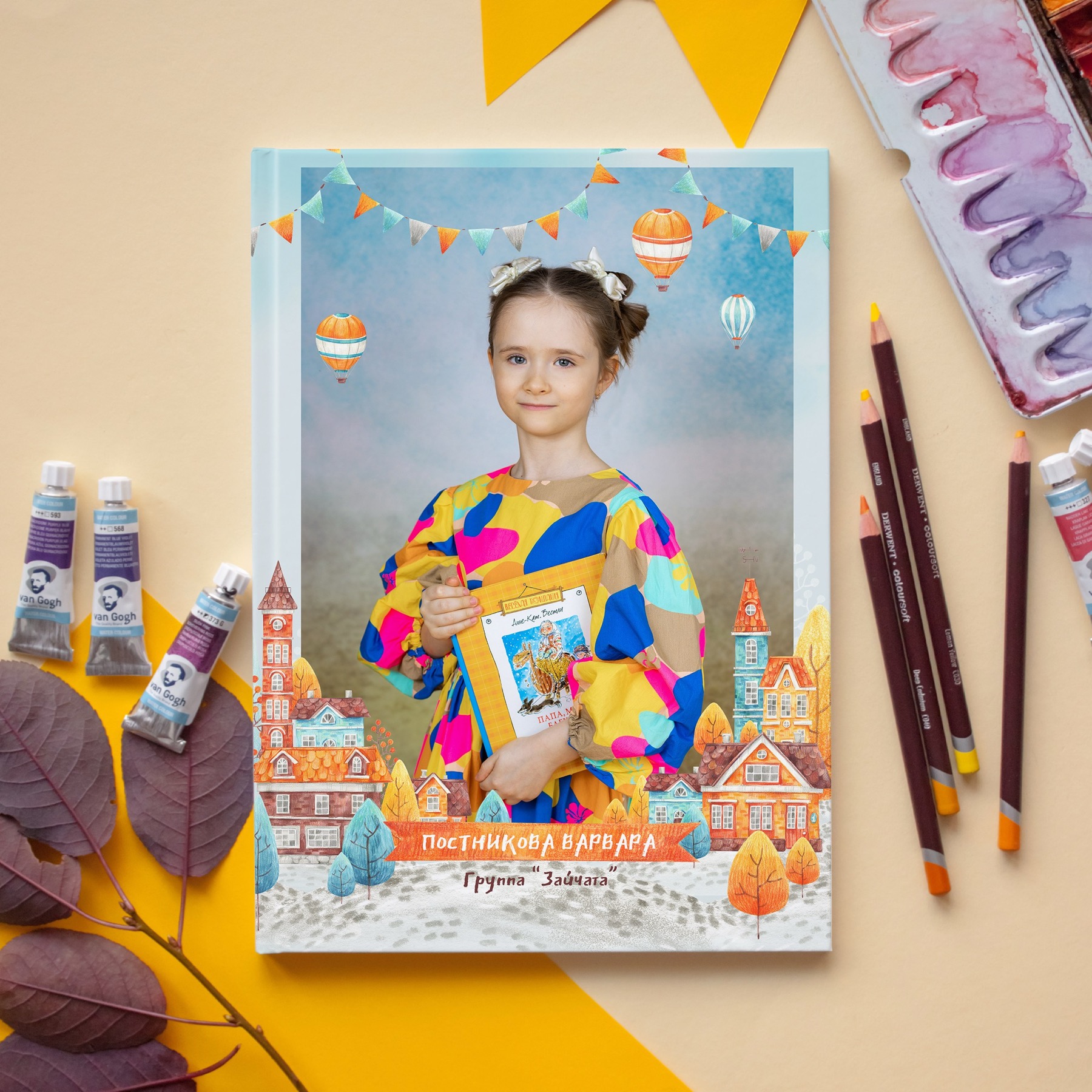 Альбом для детского сада