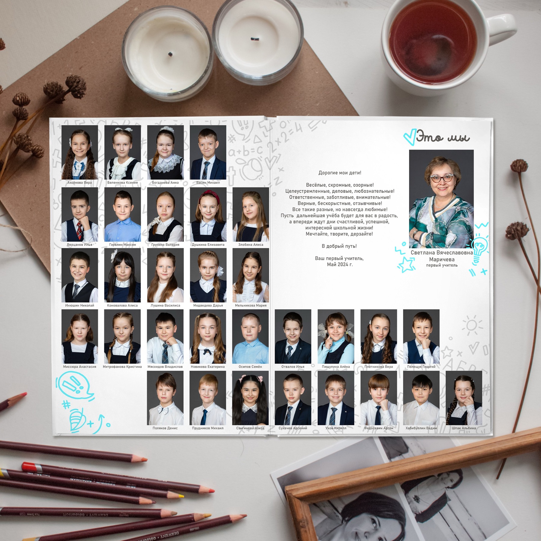 Выпускной альбом   для
